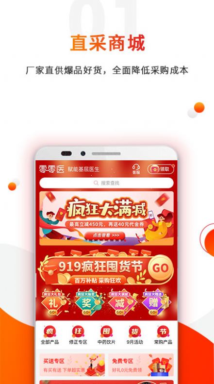 发展小e苹果版客户端