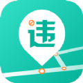 违章缴费助手app