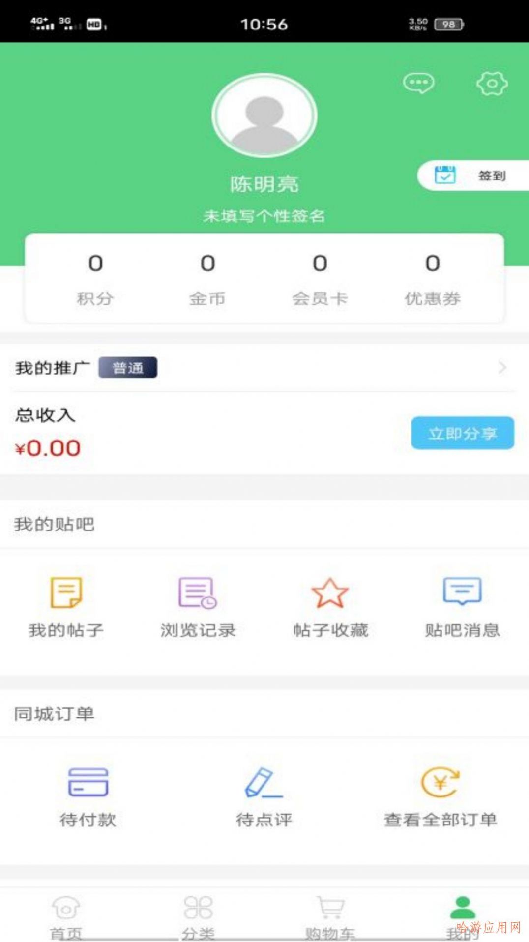 24节选app