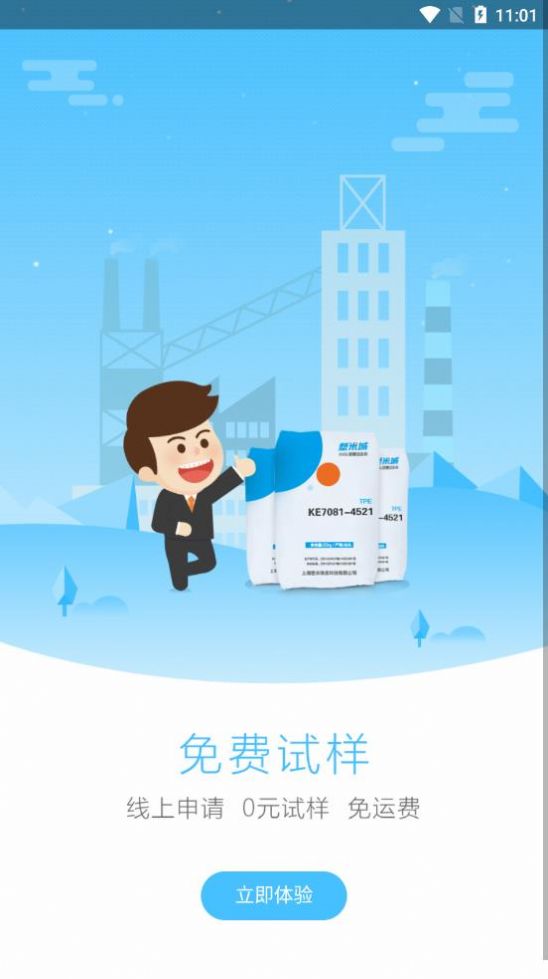 塑米城app