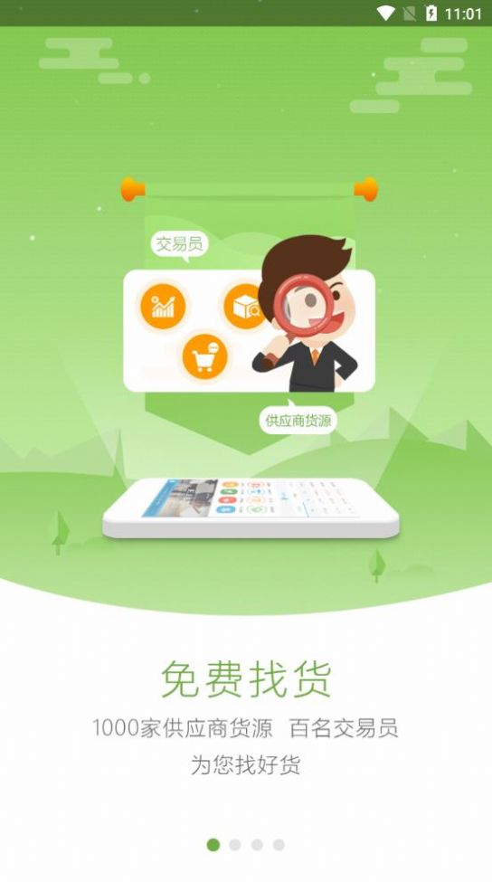 塑米城app