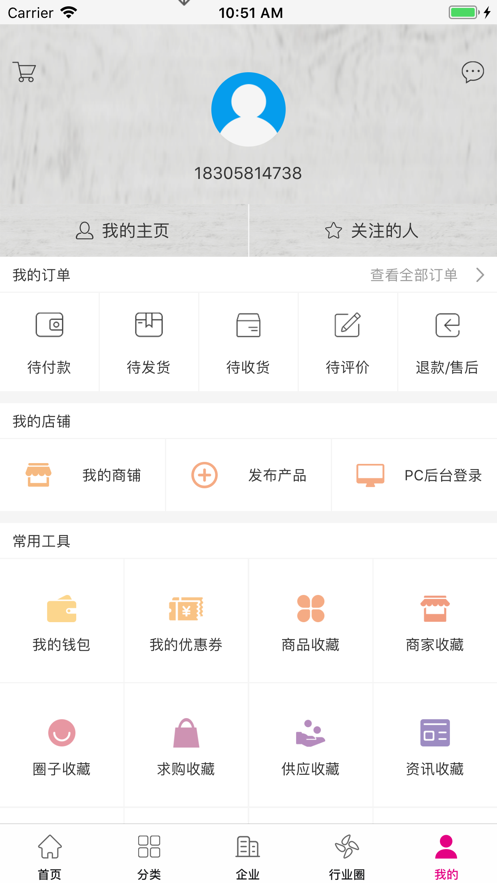 中国服装服饰产业网app