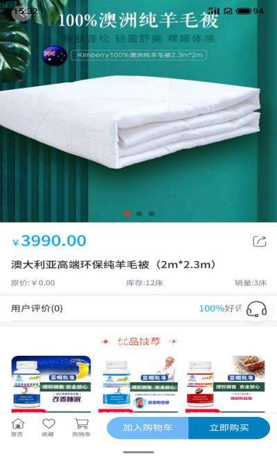 九野精选app