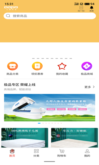 九野精选app