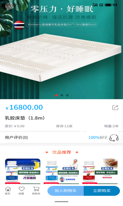 九野精选app
