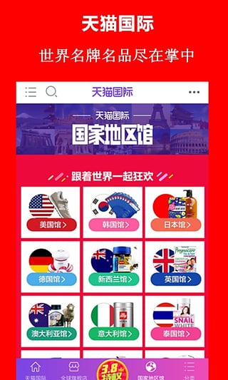 今日特卖头条平台