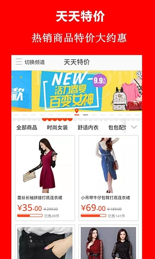 今日特卖头条平台