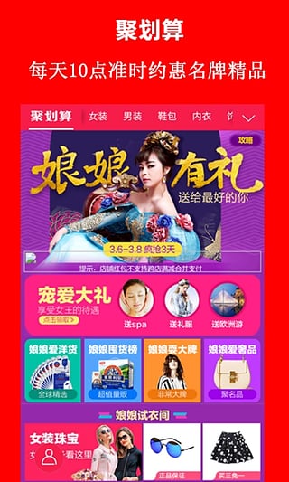 今日特卖头条平台