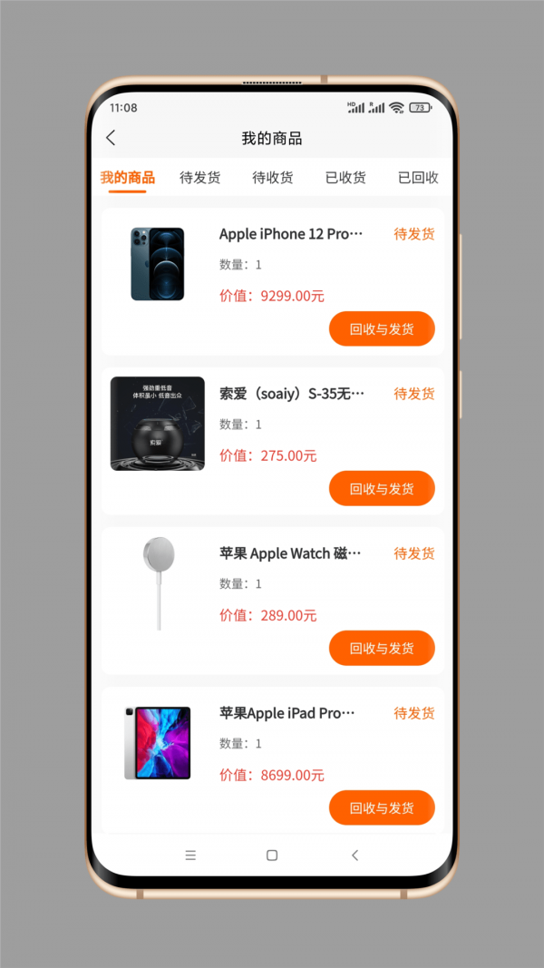 扇贝盲盒手机版