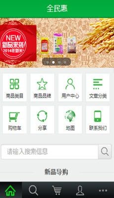 全民惠app