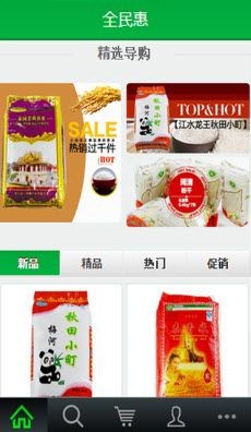 全民惠app