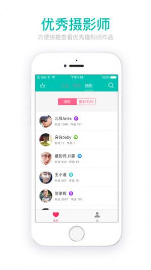秀摄影app