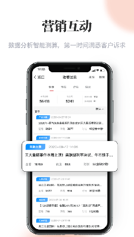 贝小保app