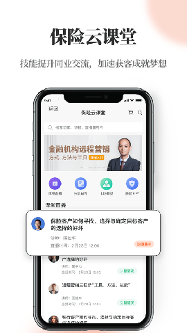 贝小保app