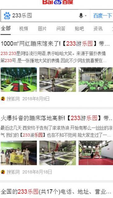 233乐园正版不用登录可以玩的app