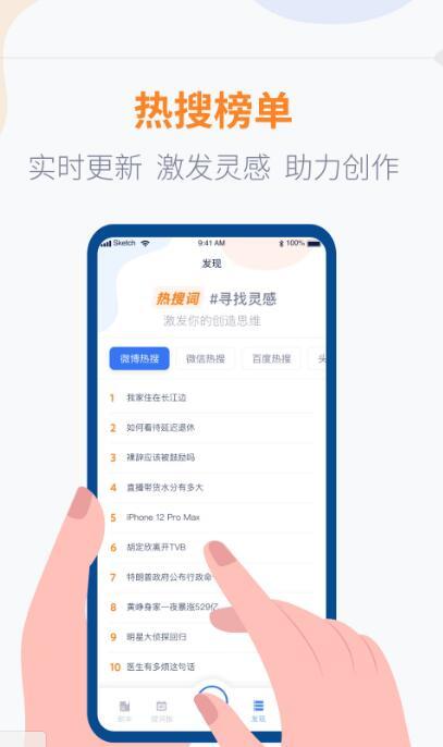 拍拍提词器