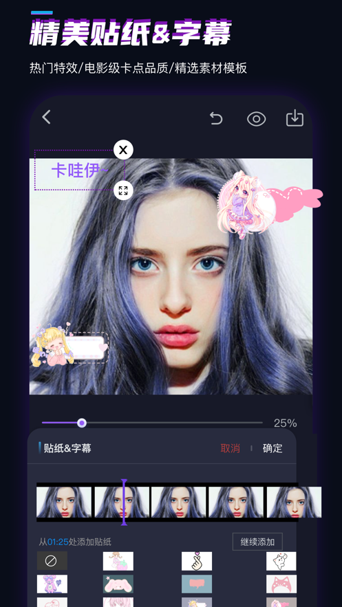 视频剪辑速剪