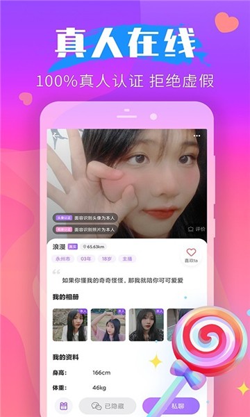 多聊同城交友
