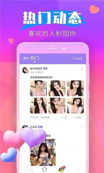 多聊同城交友