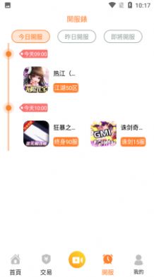 维游互娱app
