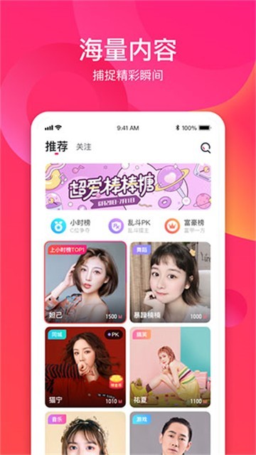 小喵交友