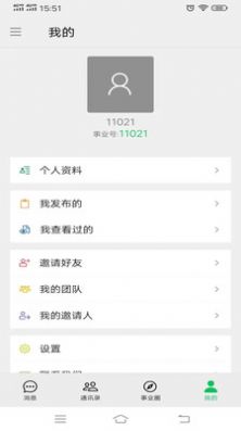 中国事业圈app