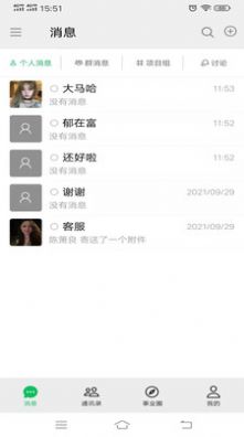 中国事业圈app