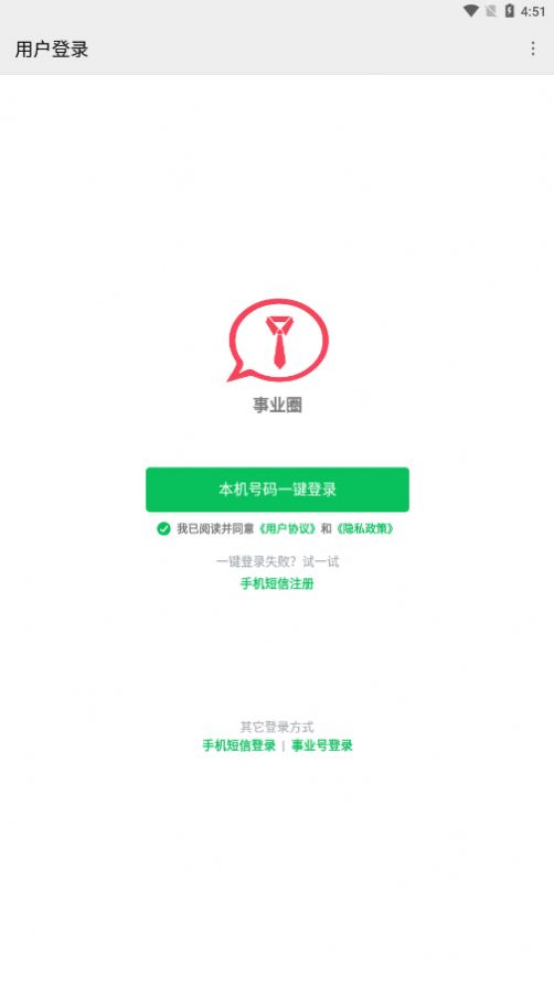 中国事业圈app