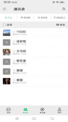 中国事业圈app