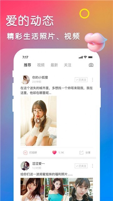 同桌语你