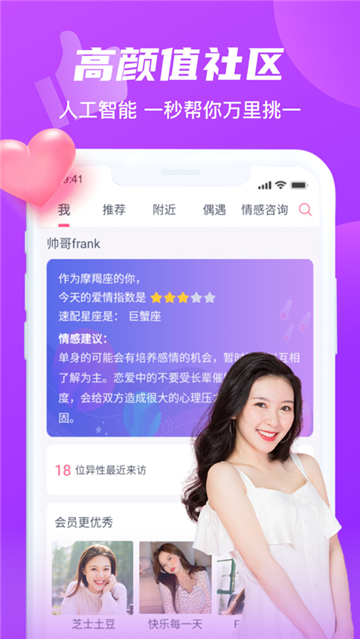 附近陌爱交友