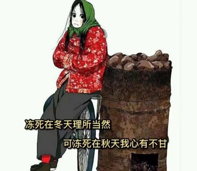 冬天四件套图片吃的