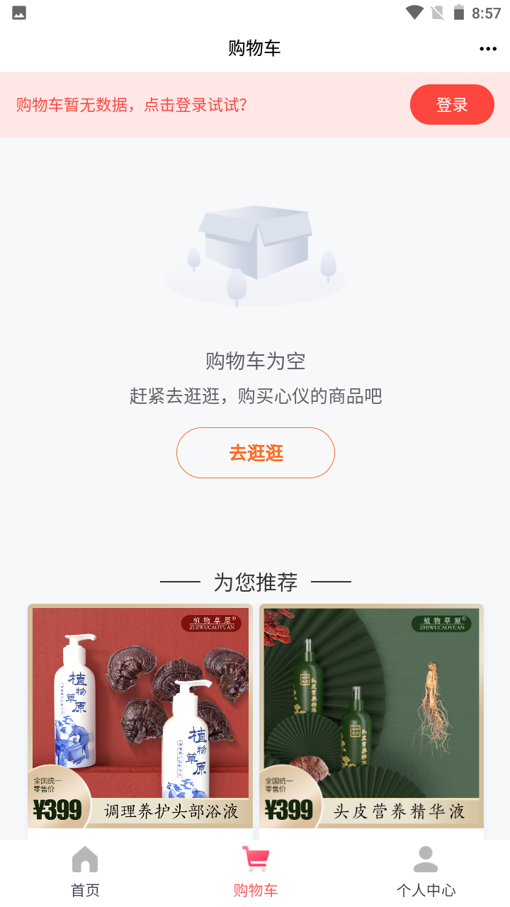 真购物商城
