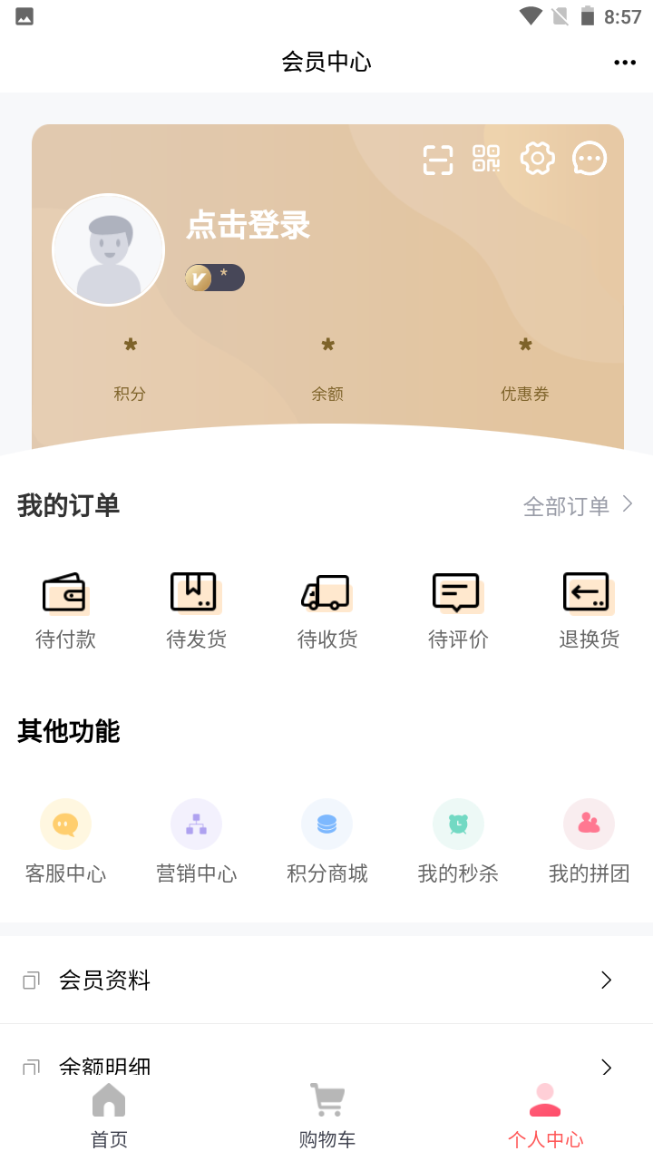 真购物商城