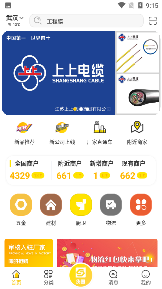 速易甬