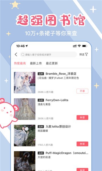 lo研社