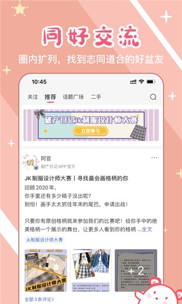 lo研社