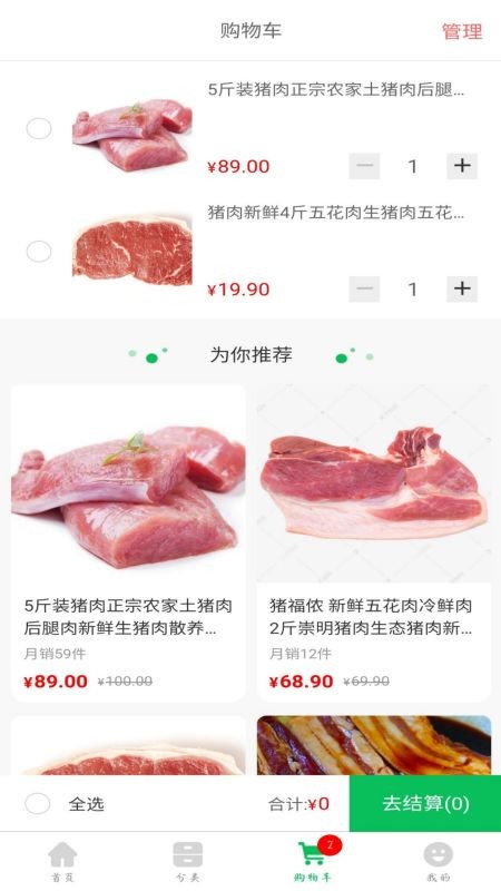 蒙雷商城安卓版