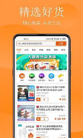 省钱哇app