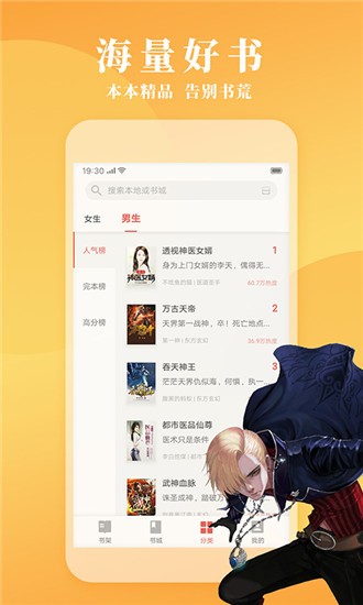 立看免费小说app手机版