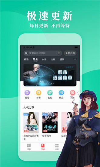 立看免费小说app手机版