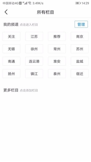 文旅江苏手机版
