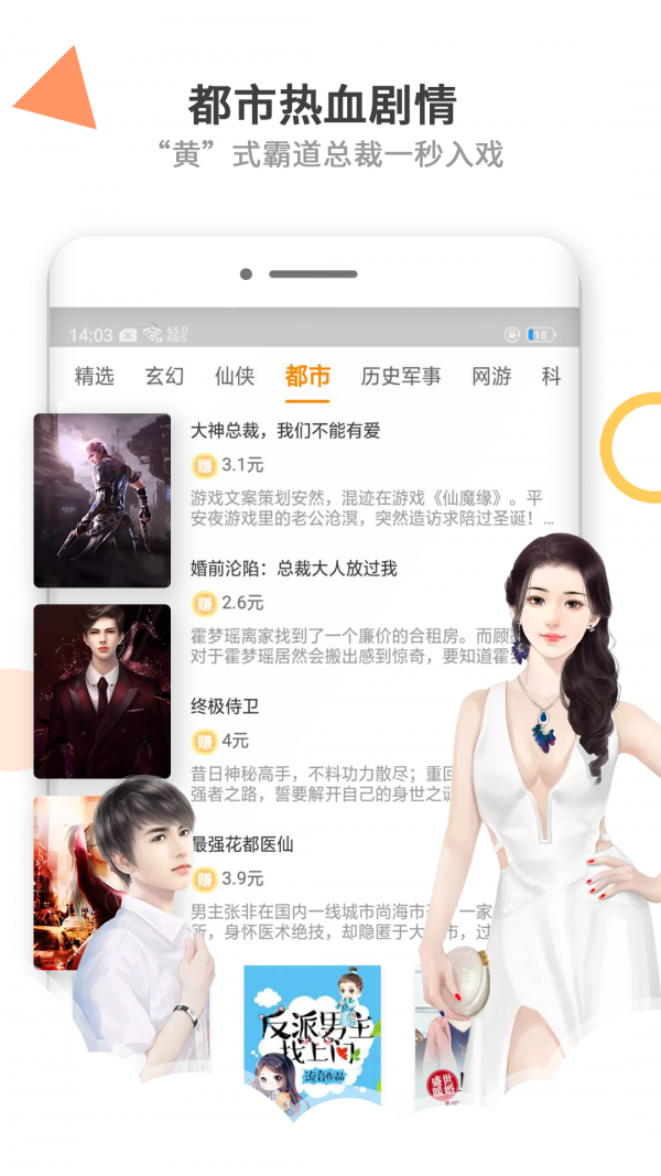 免费趣小说app