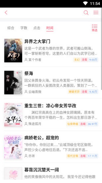 扎堆小说app安卓版