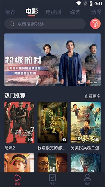 黑豹影视