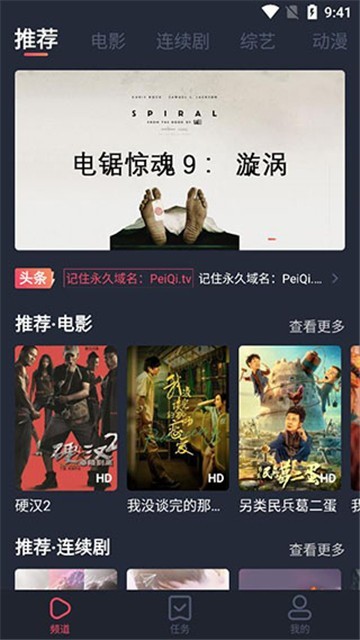黑豹影视