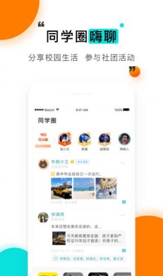 我要请假小橘子app苹果版