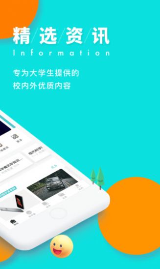 我要请假小橘子app苹果版