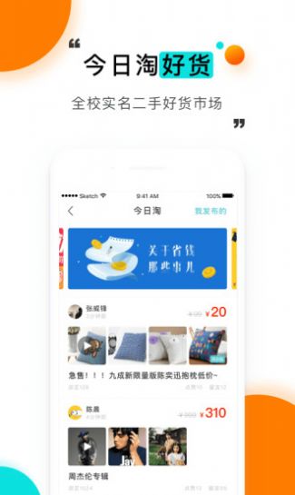 我要请假小橘子app苹果版