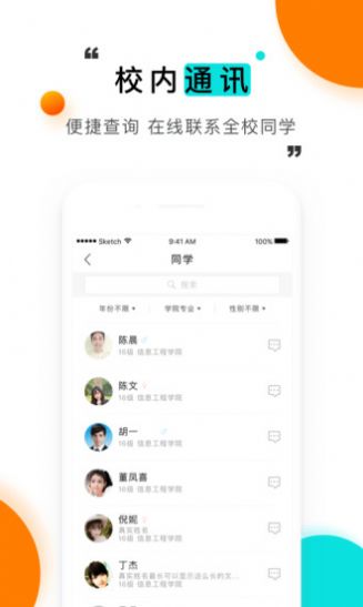 我要请假小橘子app苹果版